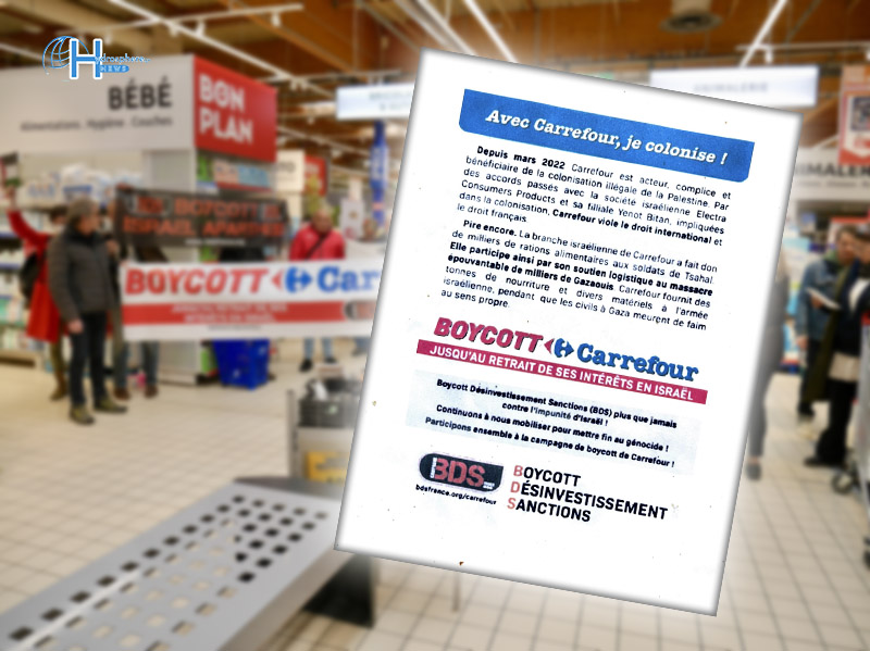 Η Carrefour παραβίασε το διεθνές δίκαιο και το γαλλικό δίκαιο;