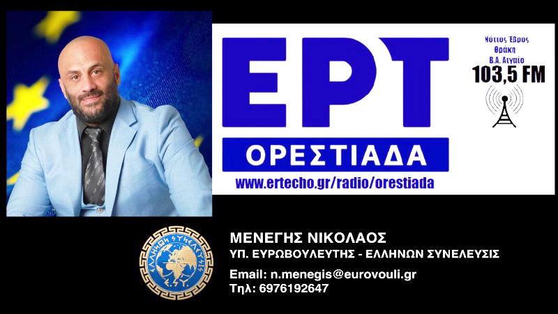 Σήμερα είναι η ώρα που κάθε άνθρωπος εκεί έξω πρέπει να πάρει θέση.