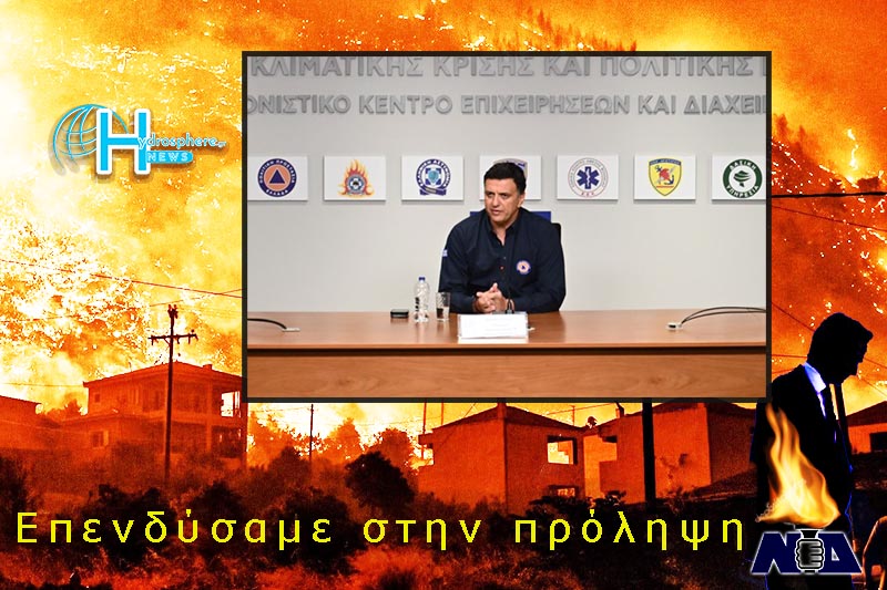 Δεν έχει τέλος η εγκληματική αδράνεια που επιδεικνύει η Κυβέρνηση.