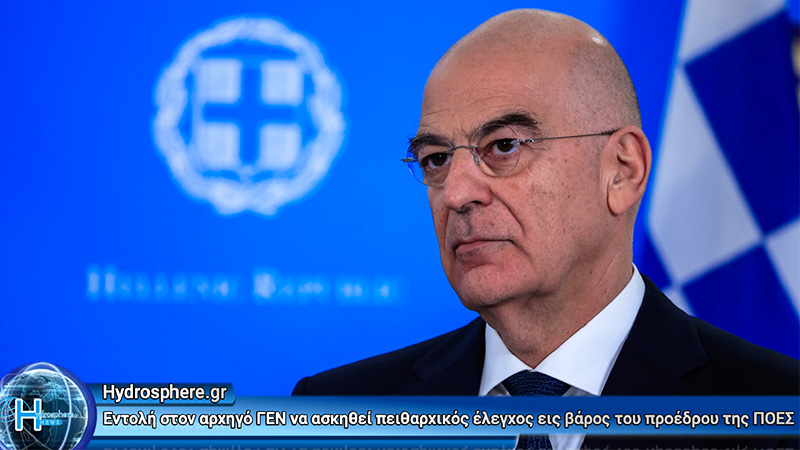 Επίθεση Δένδια στις αντίθετες φωνές για Δικαιοσύνη στα Τέμπη.