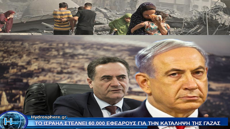 Στόχευση Νετανιάχου η ολοκληρωτική εξόντωση του Παλαιστινιακού λαού.