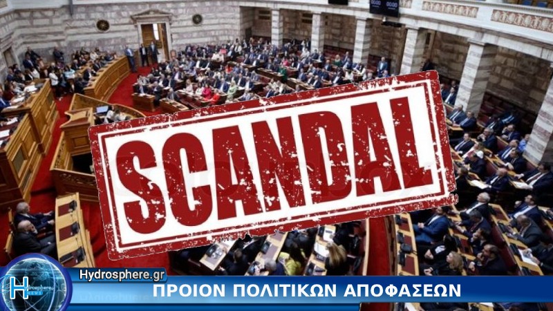 Η οικονομική καταστροφή – μισός αιώνας σκανδάλων, πολιτικής ευθύνης και πολιτικής ανοχής….
