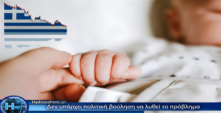 Η ΥΠΟΓΕΝΝΗΤΙΚΟΤΗΤΑ ΔΕΝ ΕΙΝΑΙ ΕΝΑ ΝΕΟ ΦΑΙΝΟΜΕΝΟ ΑΛΛΑ ΜΙΑ ΠΟΛΙΤΙΚΗ ΜΕΘΟΔΕΥΣΗ