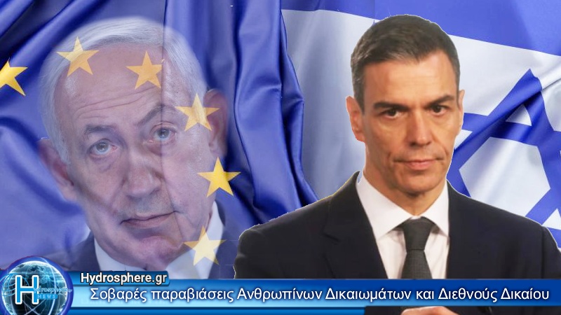 Μπαλάκι ανάμεσα σε “ενιαία θέση” και ειδική πλειοψηφία, η Αναστολή της Συμφωνίας Σύνδεσης ΕΕ- Ισραήλ